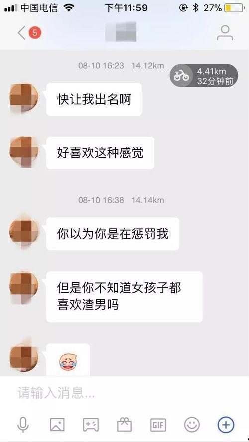 汕尾爆料渣男视频,揭秘不忠行为，引发网友热议  第3张