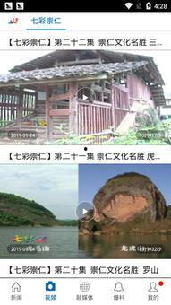 江西爆料新闻视频最新,揭秘某事件背后惊人真相 第3张 江西爆料新闻视频最新,揭秘某事件背后惊人真相 第3张