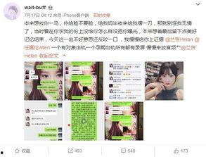 爆料出轨渣男视频大全,视频大全揭露不忠行为  第3张